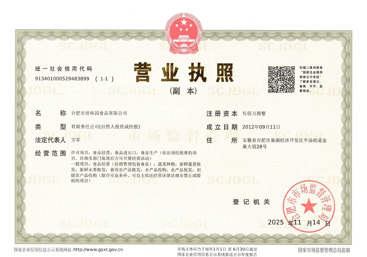 營(yíng)業(yè)執(zhí)照